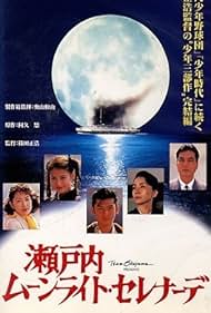 Moonlight Serenade Soundtrack (1997) cover