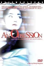 An Obsession (1997) cover