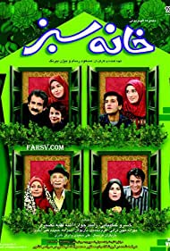 Khane sabz Banda sonora (1996) cobrir