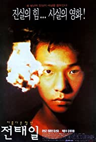 Jeon tae-il (1995) cover