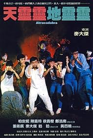 Abracadabra Colonna sonora (1986) copertina