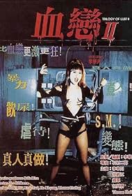 Trilogy of Lust 2: Portrait of a Sex Killer Colonna sonora (1995) copertina