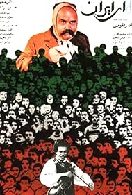 O Iran (1990) cover