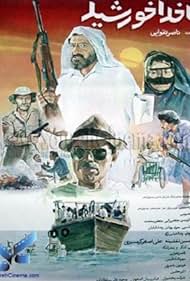 Captain Khorshid Colonna sonora (1987) copertina