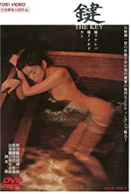 Kagi (1997) copertina