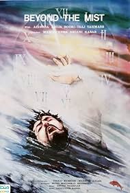 Beyond the Mist (1986) cover