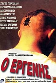 O ergenis (1997) cover