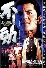 Graine de Yakuza (1996) cover