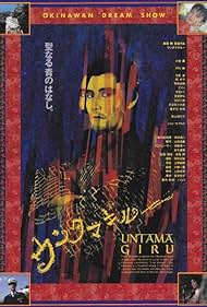 Untama giru (1989) copertina