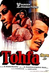 Tohfa Soundtrack (1984) cover