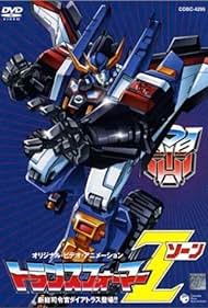 Transformers: Zone Colonna sonora (1990) copertina