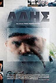 Adis (1996) copertina