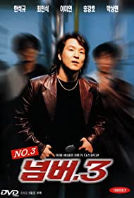 No. 3 (1997) cover
