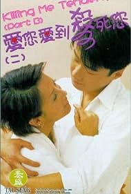 Ngoi ngei ngoi do saat sei ngei (1997) cover