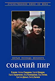 Sobachiy pir Banda sonora (1990) cobrir