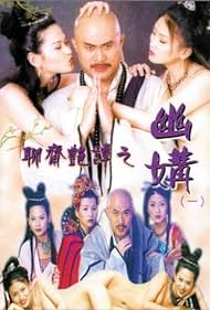 Liu jai yim tam ji yau kau Film müziği (1997) örtmek