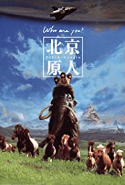 Peking Man Colonna sonora (1997) copertina