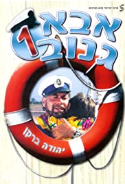 Chico, der Skipper (1987) copertina