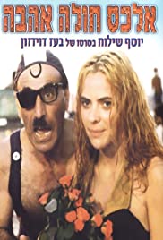 Alex Holeh Ahavah Soundtrack (1986) cover