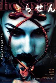 The Spiral (1998) copertina