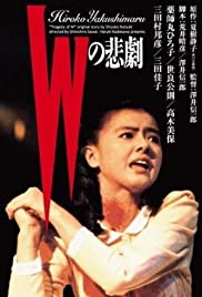 W's Tragedy (1984) copertina