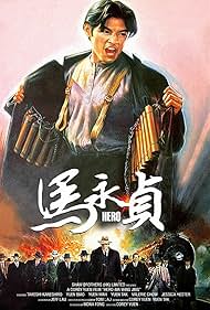 Hero (1997) cover
