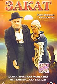 Sakat: Au coucher du soleil Soundtrack (1990) cover