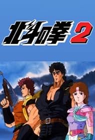 Hokuto no Ken 2 Bande sonore (1987) couverture