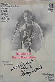 Michael Madana Kama Rajan (1990) cover