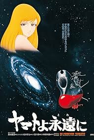 Be Forever Yamato Banda sonora (1980) carátula