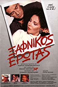 Xafnikos erotas (1984) carátula