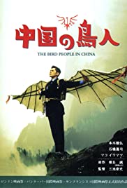 The Bird People in China Tonspur (1998) abdeckung