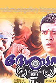 Desadanam Soundtrack (1997) cover