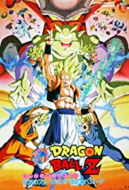 Dragon Ball Z: A fusão (1995) cover