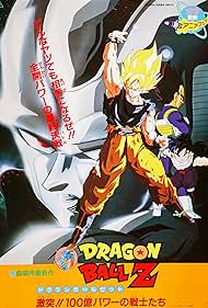 Dragon Ball Z: O Poder de Dez Milhões de Guerreiros (1992) cover