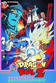 Dragon Ball Z: Los guerreros de plata Banda sonora (1993) carátula
