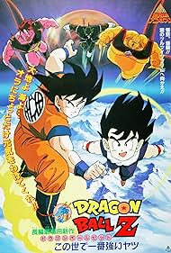 Dragon Ball Z: Il più forte del mondo Colonna sonora (1990) copertina