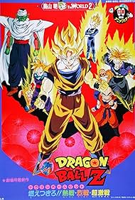 Dragon Ball Z: Broly - The Legendary Super Saiyan Soundtrack (1993) cover