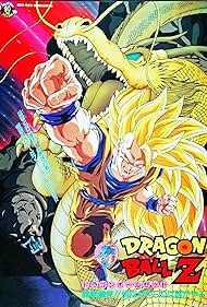 Dragon Ball Z: El ataque del dragón Banda sonora (1995) carátula