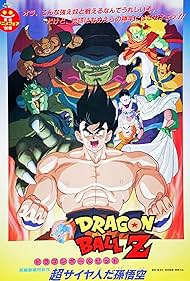 Dragon Ball Z: Lord Slug (1991) cover