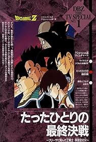Doragon bôru Z: Tatta hitori no saishû kessen ~Furîza ni idonda Z senshi Son Gokû no chichi~ Soundtrack (1990) cover
