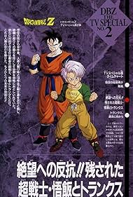 Dragon Ball Z: La storia di Trunks (1993) copertina