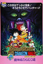 Dragon Ball: La bella durmiente en el castillo del mal (1987) cover