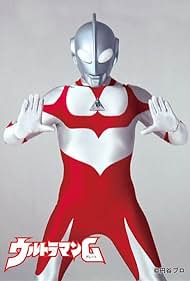 Ultraman: Towards the Future (1990) cover