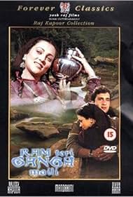 Ram Teri Ganga Maili Colonna sonora (1985) copertina