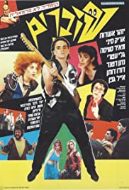 Breaking (1985) cover