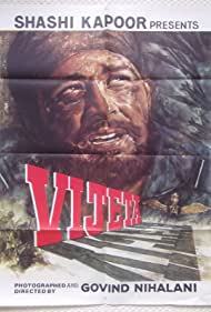 Vijeta (1982) cover