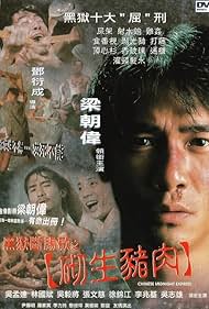 Chinese Midnight Express (1997) cover