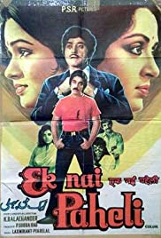 Ek Nai Paheli Bande sonore (1984) couverture