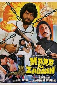 Mard Ki Zabaan Soundtrack (1987) cover